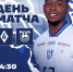 ДЕНЬ МАТЧА - ФК Балтика