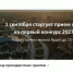 Нажмите чтобы посмотреть увеличенное изображение - Тамбовский район