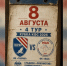 Видеотрансляция 4 тура Кубка КФС 2026 - ФК ТСК-Таврия