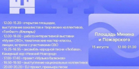 Стала известна программа мероприятий на День города в Нижнем Новгороде - фото 2 - vGorodeN.Ru