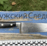 В Калуге задержали мужчину, который пытался убить сестру и соседку - NgRegion.Ru