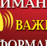 Важное - Известия Мордовии