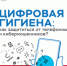 Сообщение от неизвестного - "Отправьте пароль от интернет-банка ответным сообщением, чтобы отменить операцию" - ГУ МВД Самарской области