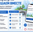 Сообщить о проблеме стало проще: работает платформа «Госуслуги. Решаем вместе» - Орлиновский муниципальный округ