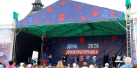 В Тульском кремле отметили День физкультурника - ГТРК