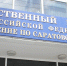 В Саратове за мошенничество задержали жену известного бизнесмена, адвоката Надежду Ерусланову - Четвертая Власть