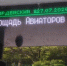 Адреса укрытий можно увидеть на остановках Таганрога, но есть минус - Bloknot-Taganrog.Ru