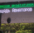 В Таганроге на остановках разместили адреса бомбоубежищ - Панорама