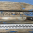В Калуге задержан подозреваемый в покушении на убийство двух женщин - Следственный комитет