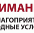 Внимание! Неблагоприятные погодные условия - Комитет по чрезвычайным ситуациям
