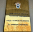 В Приморском крае расследуется уголовное дело по факту угрозы убийством пожилой женщине - Следственный комитет