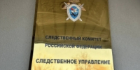 В Приморском крае расследуется уголовное дело по факту угрозы убийством пожилой женщине - Следственный комитет