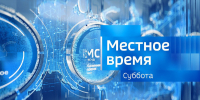 Смотрите выпуски "Вестей" в 14.30 и 20.50: будьте в курсе интересных событий выходного дня - ГТРК Владимир