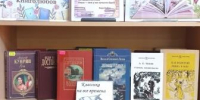 ЦГБ. Отдел абонемента. Книжная выставка-рекомендация «Под шелест страниц». К Всемирному дню книголюбов. - ЦБС г. Саратова