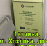 В Гатчине открылся пункт приёма блистеров от таблеток - Гатчинская служба новостей