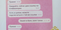 Житель Нижегородской области перевел мошенникам более 7,5 млн рублей - Newsroom24.Ru