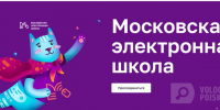 Вологодские школы переходят на московскую систему электронных дневников - Вологда-поиск