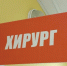Раненые при падении БПЛА находятся в удовлетворительном состоянии - Gorod48.ru