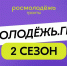 Курян приглашают принять участие во 2-м сезоне «Росмолодёжь.Гранты» - Городские Известия
