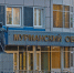 Братья осуждены за организацию интернет-магазина по продаже наркотиков в Мурманске - Вечерний Мурманск