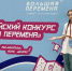 Школьница из Таганрога стала призером всероссийского конкурса «Большая перемена» - Газета Таганрогская правда