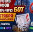Нажмите для просмотра в полном размере... - Политическая партия Патриоты России