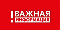 В настоящий момент объявлена беспилотная опасность - Газета Истра сегодня