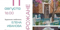 В Оренбурге откроется арт-выставка «Город и горожане» - ProOren.Ru