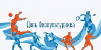 Алексей Русских вручил награды представителям спортивной отрасли Ульяновской области - Газета Вешкаймские вести
