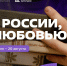 Пензенцы могут подарить русскую классику иностранным участникам Международного фестиваля молодежи - Правительство