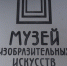 В Музее изобразительных искусств Карелии временно закроют часть залов - StolicaOnego.Ru