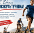 с Днем физкультурника - фото - 1 - Сычевский район