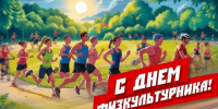 Руководитель фракции СПРАВЕДЛИВАЯ РОССИЯ в Народном Совете ЛНР Геннадий Тараканов поздравил жителей Луганской Народной Республики с Днем физкультурника - Справедливая Россия