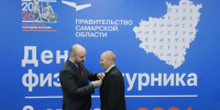 «С праздником всех, кто дружен со спортом и здоровым образом жизни», - Вячеслав Федорищев - ТК ТОЛЬЯТТИ 24