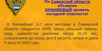 Новости - Администрация городского округа Самара