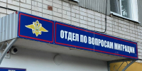 Иностранца с фальшивыми документами поймали  в Нижнем Новгороде - фото 1 - vGorodeN.Ru