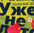 Нальчик готовится к проведению VII ежегодного фестиваля цветов «Уже не лето» - Правительство КБР