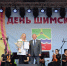 В Шимске отметили День посёлка - Областная дума