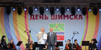 В Шимске отметили День посёлка - Областная дума