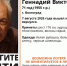 Без памяти и ориентации в пространстве пенсионер пропал в Волгограде - Газета Городские вести