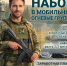 Открыт набор в мобильные огневые группы на территории Вологодской области! - Великоустюгский муниципальный округ