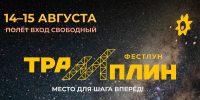 Трамплин - ParmaNews.Ru
