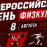 Заместитель директора Росгвардии генерал-полковник Владислав Ершов поздравил военнослужащих и сотрудников ведомства с Днем физкультурника - Росгвардия
