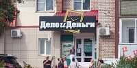 В Кирове рухнул КПК «Дело и Деньги» - Newsler.Ru