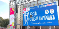 На Полугоре чествовали специалистов в области физической культуры и спорта - Городские Известия