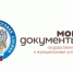 Специалисты налоговой службы провели вебинар с сотрудниками МФЦ - УФНС по Оренбургской области