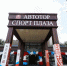 Автотор Спорт Плаза - Kgzt.Ru