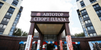 Автотор Спорт Плаза - Kgzt.Ru