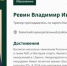 Три тренера из Заинска попали на Электронную доску почета Татарстана - Новости Заинска