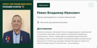 Три тренера из Заинска попали на Электронную доску почета Татарстана - Новости Заинска